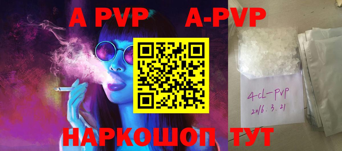 Alpha PVP мука  Вход с VPN  Троицк  A PVP VHQ  Alfa_PVP  наркошоп  Alfa_PVP кристаллы 