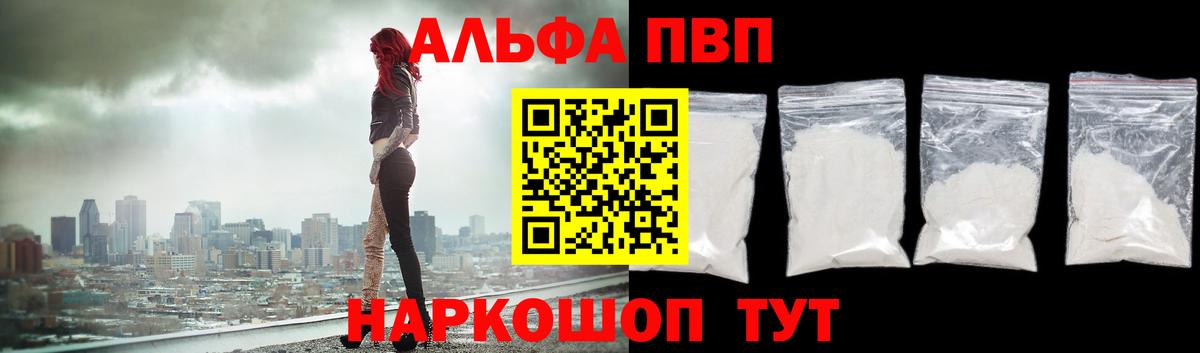 Alpha-PVP Crystall Троицк