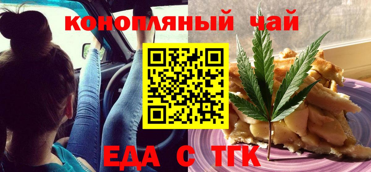 Печенье с ТГК марихуана Троицк