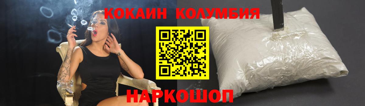 Троицк  КОКАИН  КОКАИН 99%  как найти   Cocaine Эквадор  Вход с VPN 