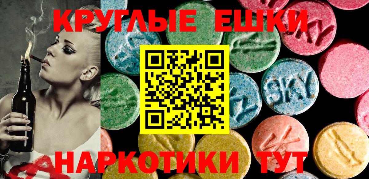 Экстази 300 mg  mega ссылки  Экстази TESLA  Троицк  Вход с VPN 