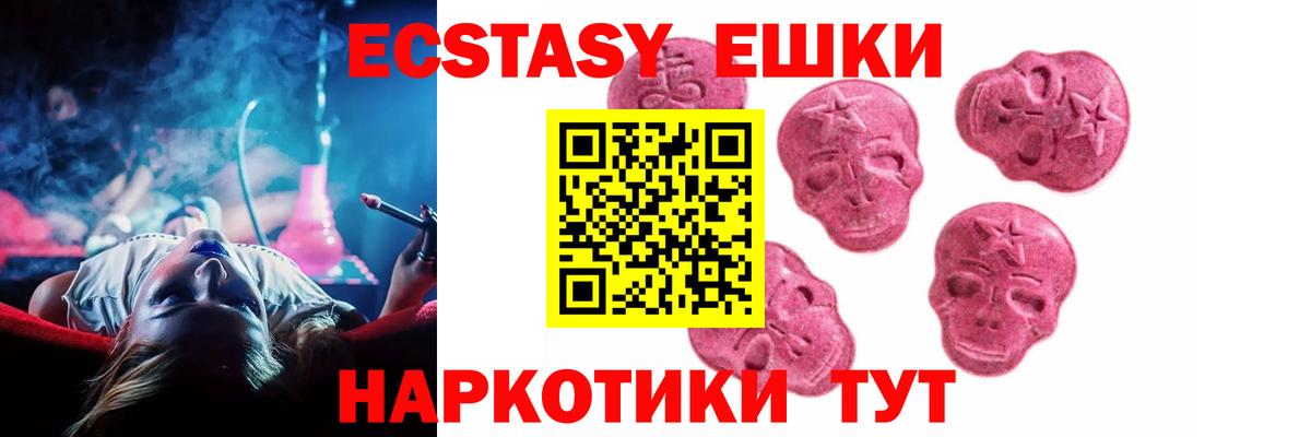 Ecstasy Дубай Троицк