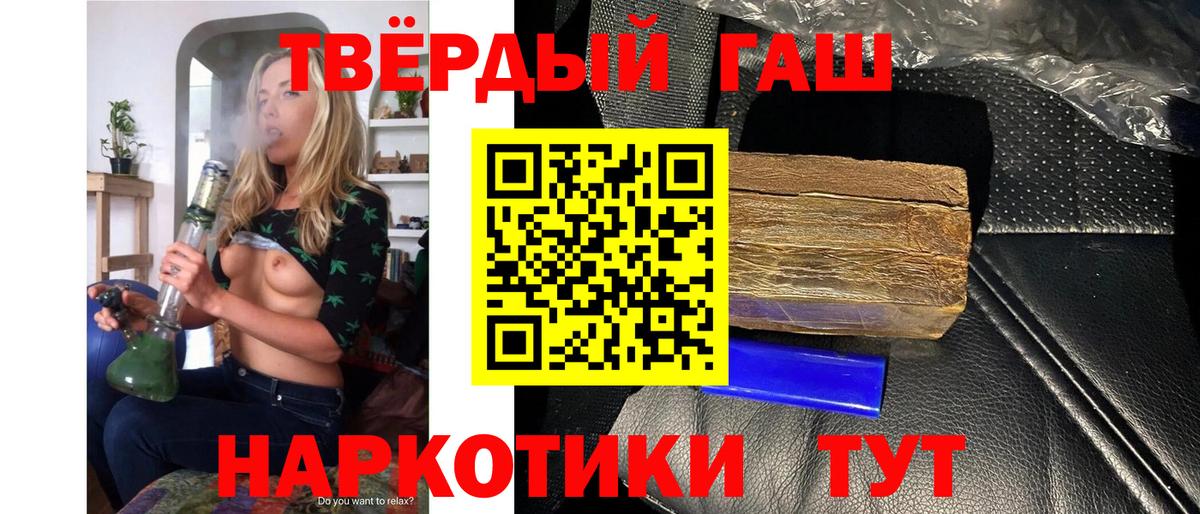 ГАШИШ hashish Троицк