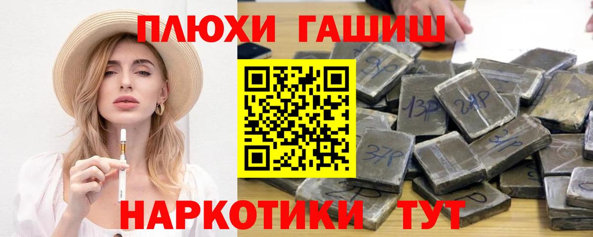 Троицк  Гашиш 40% ТГК  Гашиш 40% ТГК  Вход с VPN 