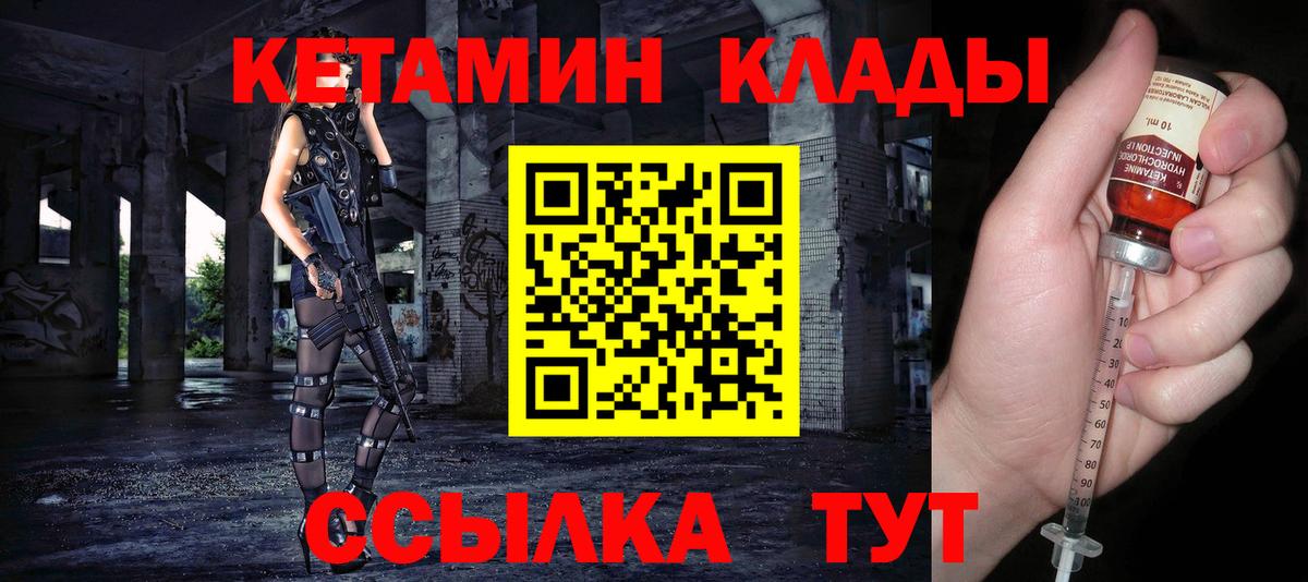 КЕТАМИН ketamine  Вход с VPN  Троицк  КЕТАМИН VHQ 