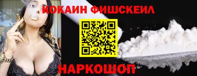 кокаин VHQ Новозыбков