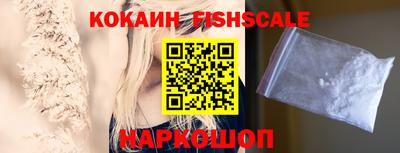 кокаин VHQ Новозыбков