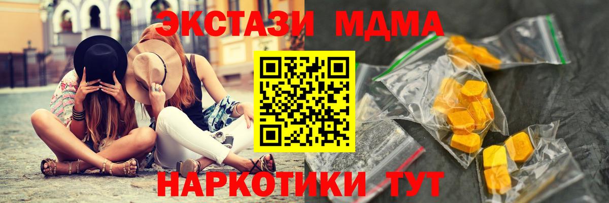 МДМА VHQ  МДМА VHQ  МДМА  Вход с VPN  Троицк 