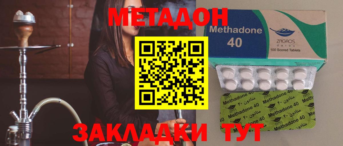 Троицк  МЕТАДОН мёд  Метадон белоснежный  Вход с VPN 