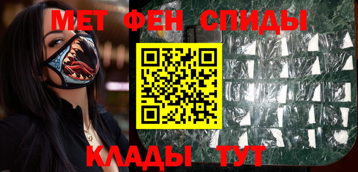 Троицк  Метамфетамин Декстрометамфетамин 99.9%  Метамфетамин Декстрометамфетамин 99.9%  Вход с VPN 