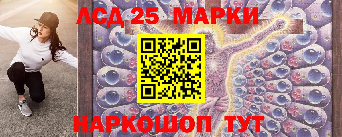 Наркотические марки 1,8мг Троицк