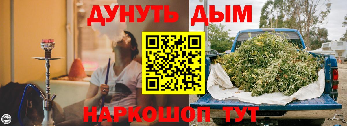 Марихуана план  Бошки Шишки конопля  Канабис VHQ  Вход с VPN  Троицк 