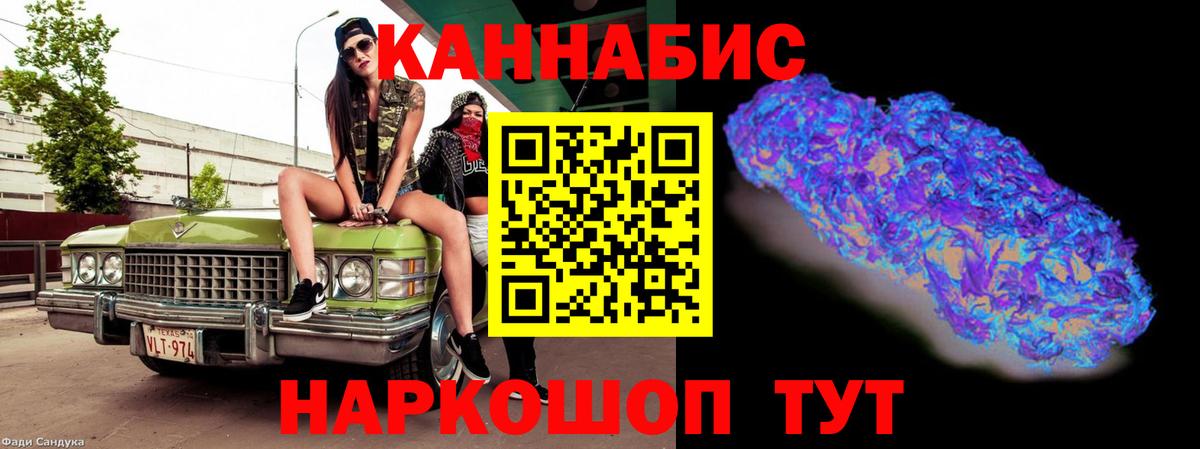 Марихуана AK-47 Троицк
